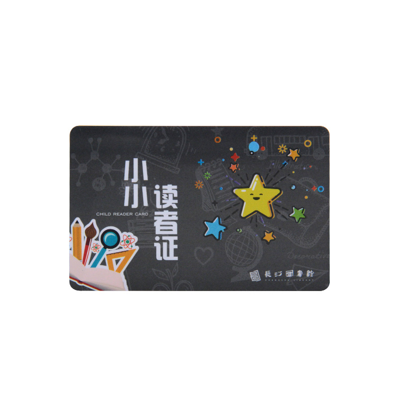 IC校园卡念书卡制作工厂念书卡智能卡DIY念书卡定制商家厂家
