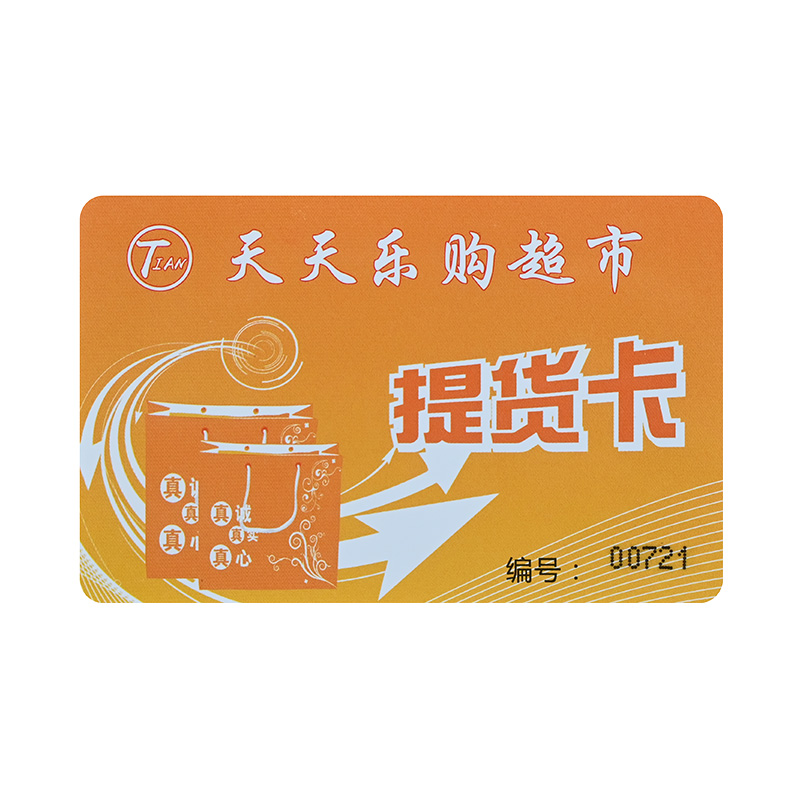 高等磨砂卡-高等磨砂卡批发