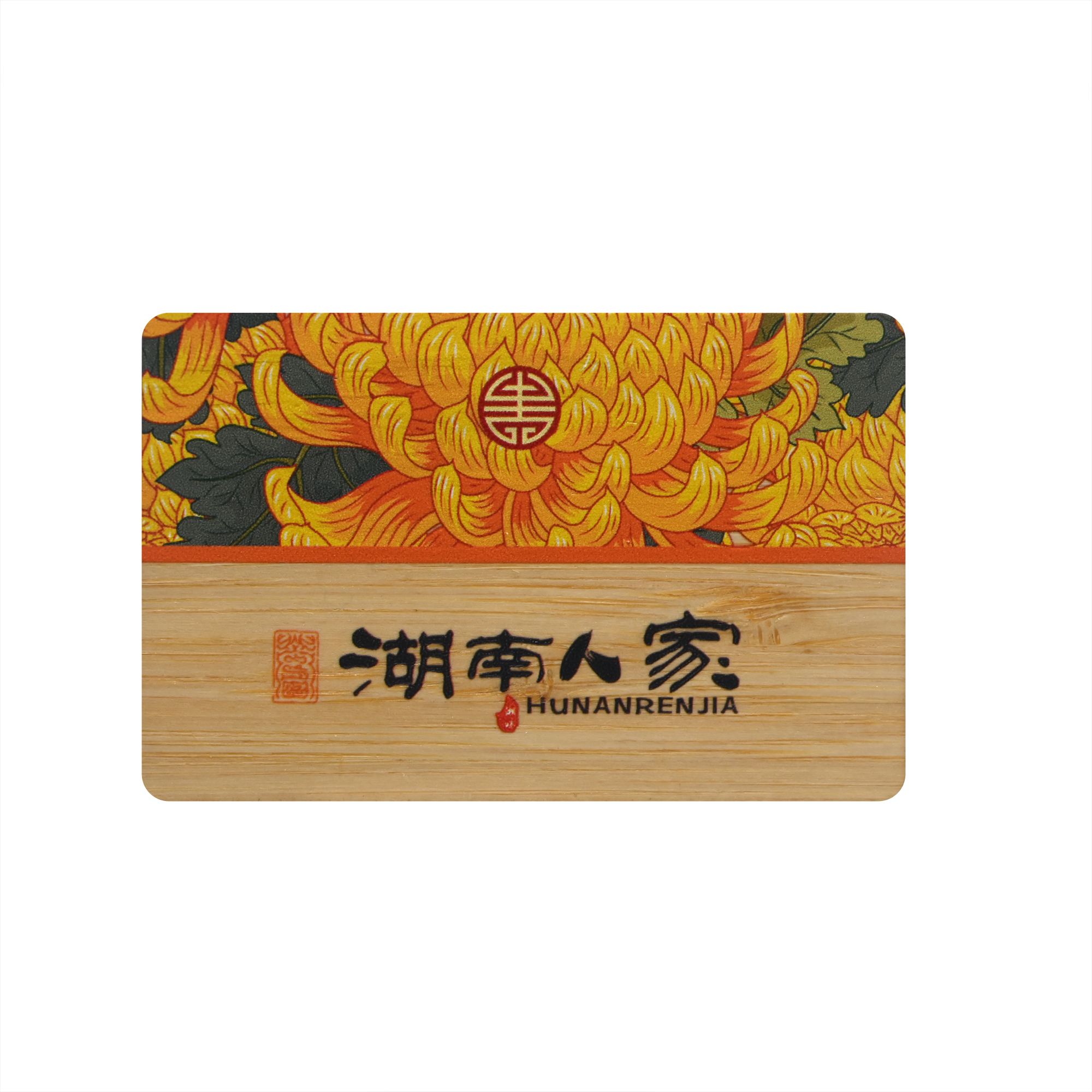 高端木质会员卡_VIP会员木卡_NFC木质会员卡定制1