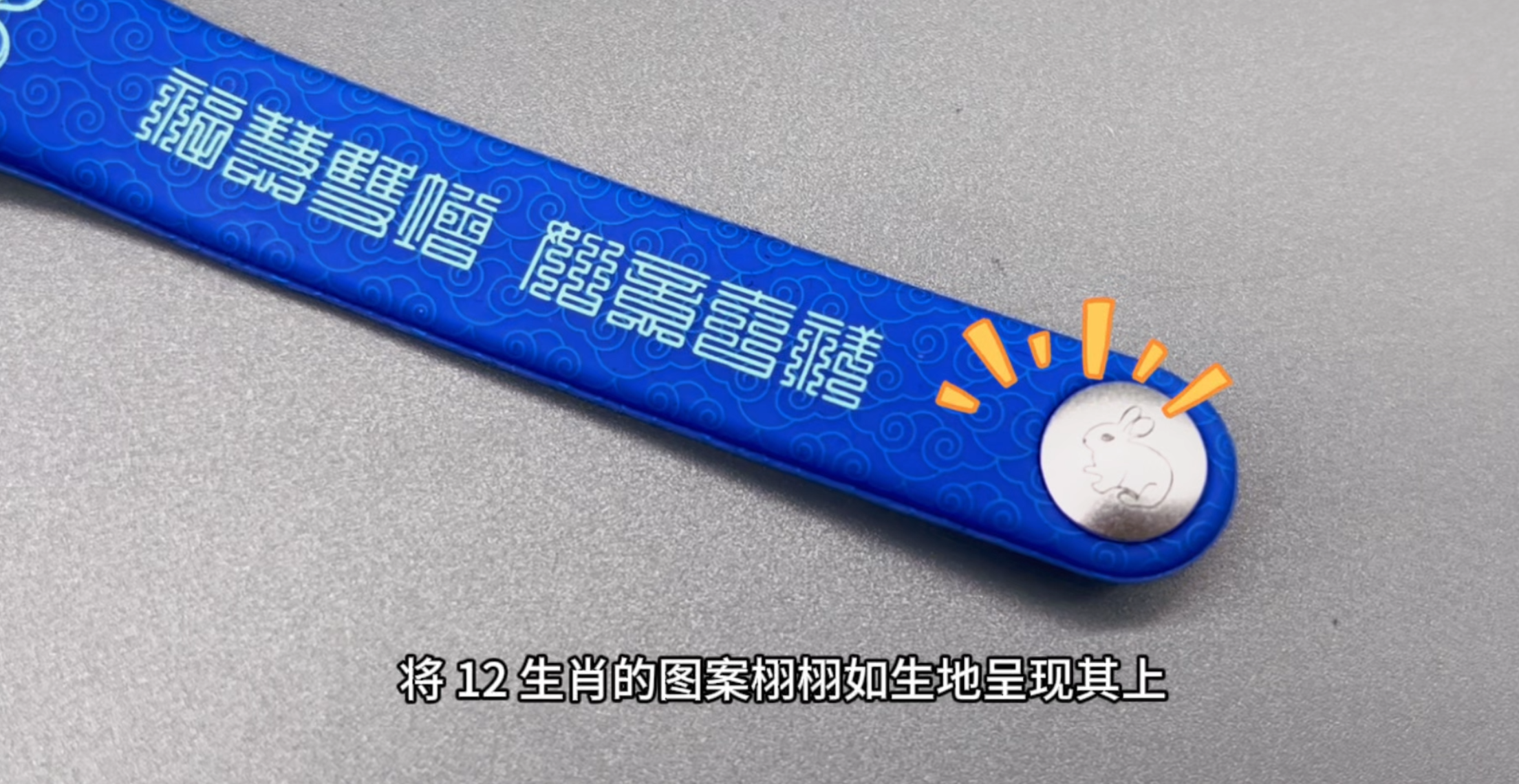 S36沙龙会集团RFID硅胶腕带厂专业定制RFID佛经腕带NFC佛经手环新年护佑手环