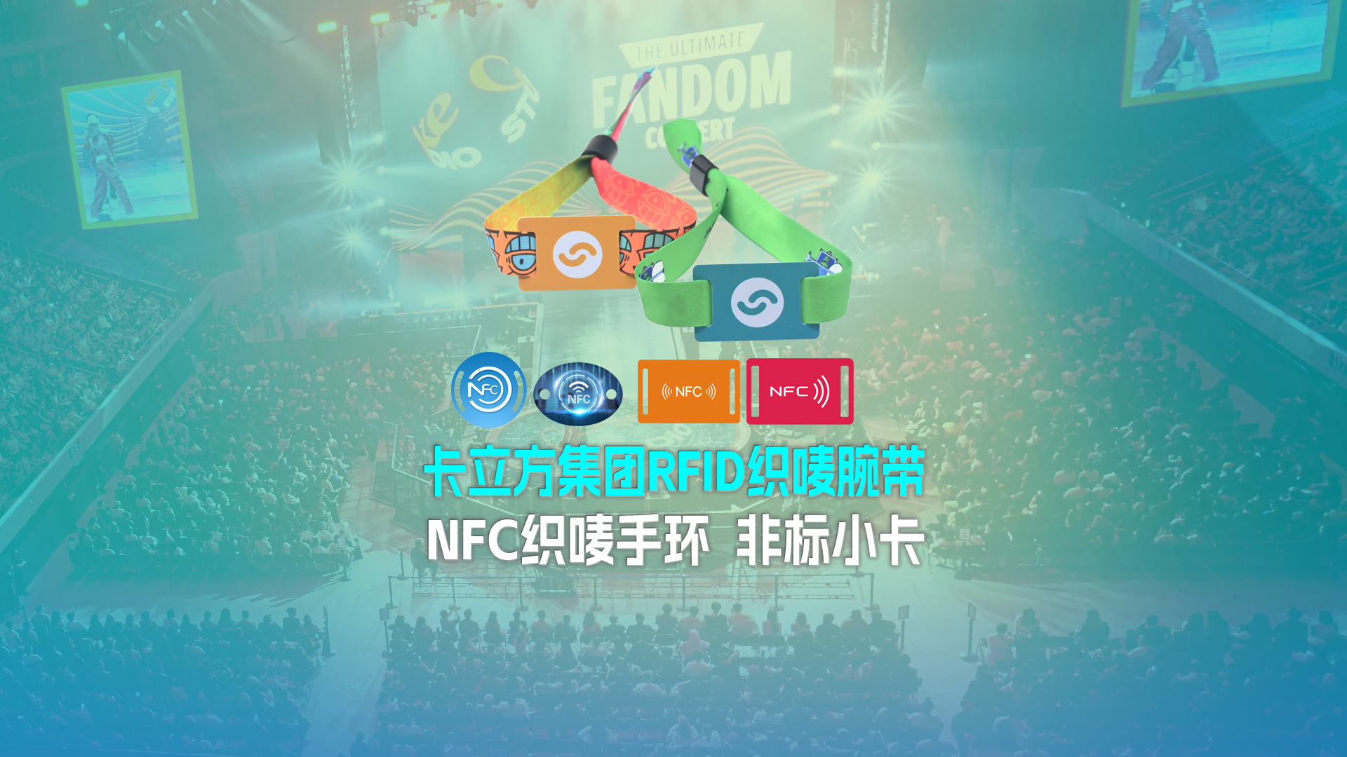 S36沙龙会集团RFID智能卡工厂NFC智能织唛小卡非标小卡定制源头厂家