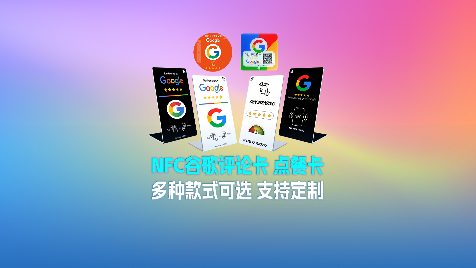 S36沙龙会集团RFID智能卡源头厂家专业定制桌面立式NFC弯折卡谷歌谈论卡点餐卡