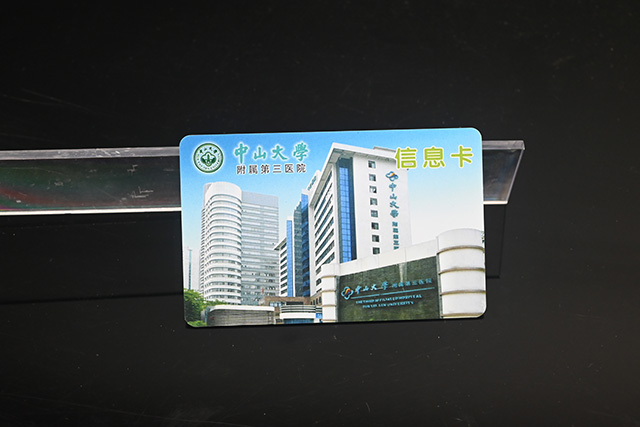 RFID智能充电卡能设密码吗，，，，，，RFID智能充电卡清静吗？？？